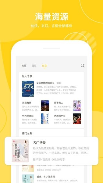 小说仓库最新版截图2