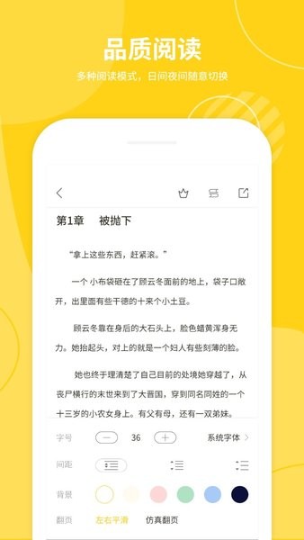 小说仓库最新版截图3