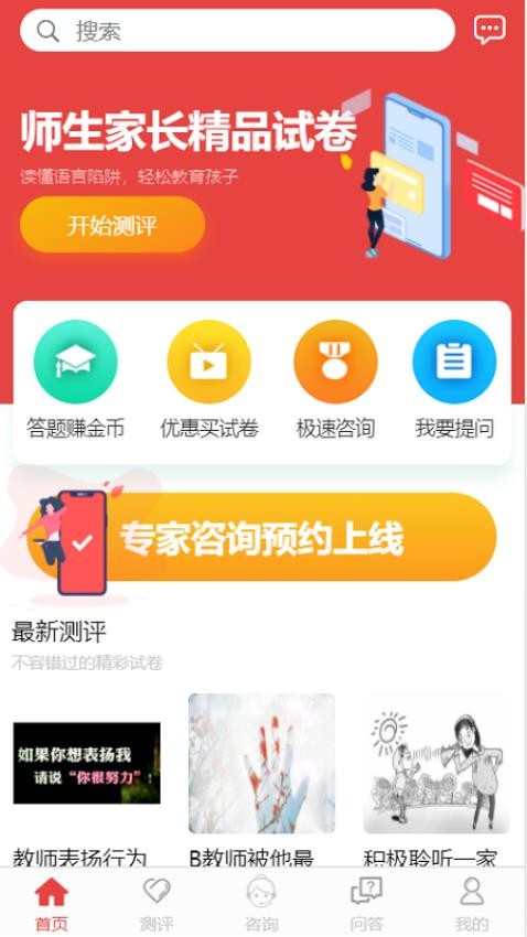 刘亚百题手机免费版截图2