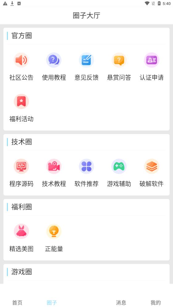 星辰猫官方正版截图3