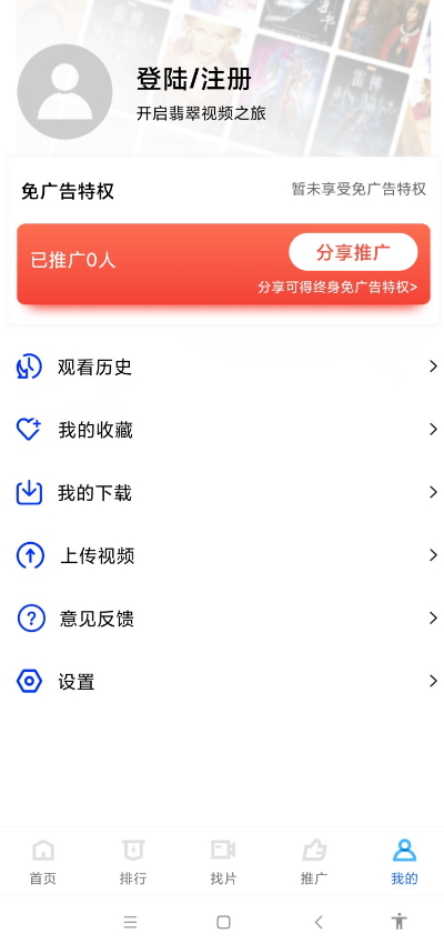 翡翠视频截图1