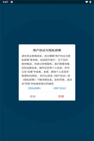 羿洞商城截图2