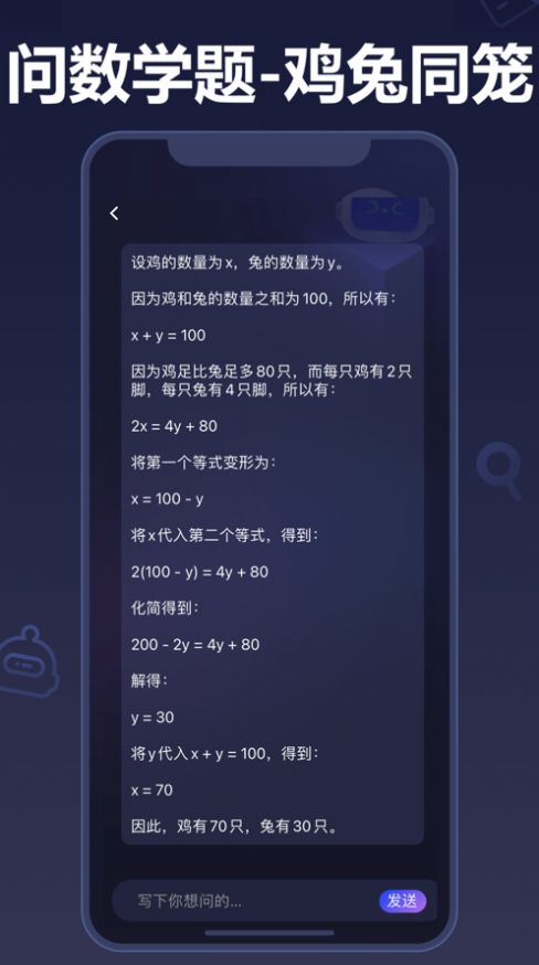 熊猫Ai Chat智能聊天截图3