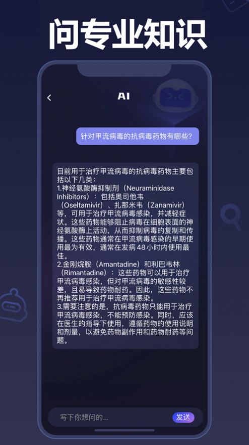 熊猫Ai Chat智能聊天截图2