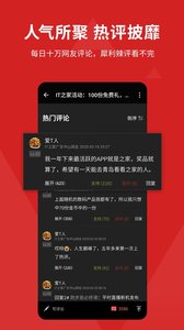 It之家官方版截图3