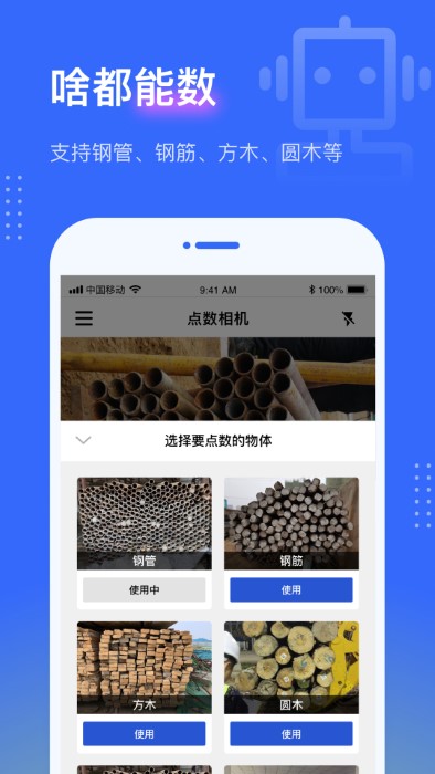 点数相机最新版截图2