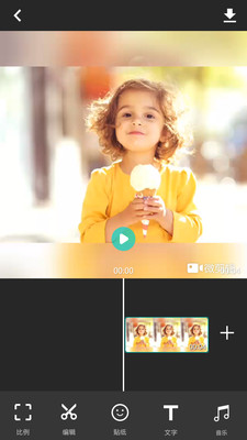 微剪辑手机版截图3