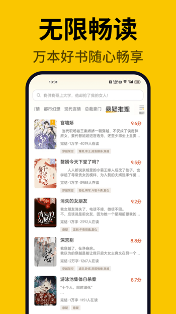 指尖微小说手机版最新版截图1