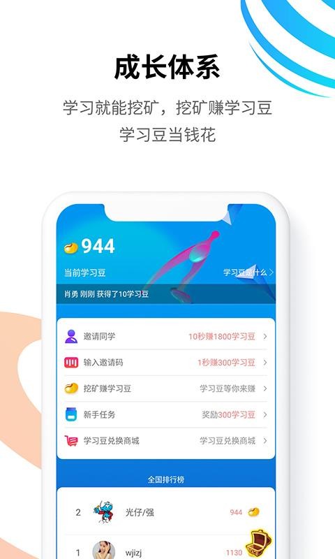 统一教育手机版截图1