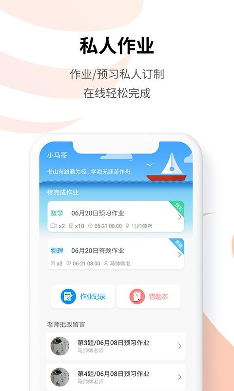 统一教育手机版截图2