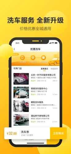 360手行车助手手机版截图5