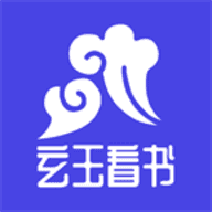 玄玉看书安卓版