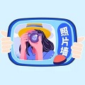 万能手机照片墙手机版