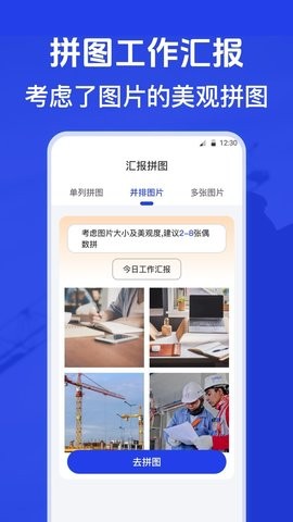 官方版免费水印相机截图2