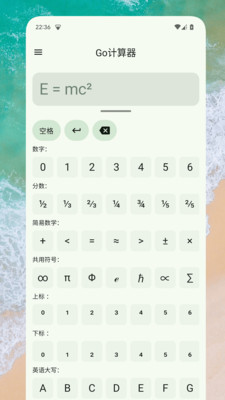 Go计算器官网版截图2