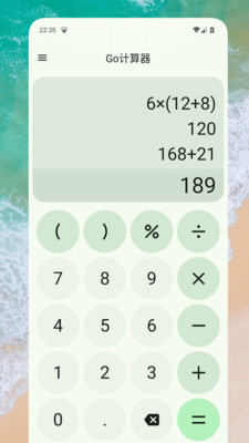 Go计算器官网版截图4