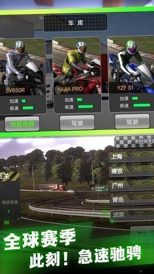 高速摩托模拟器安卓版免费版截图3