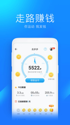 Wi Fi万能钥匙极速版安卓版截图3