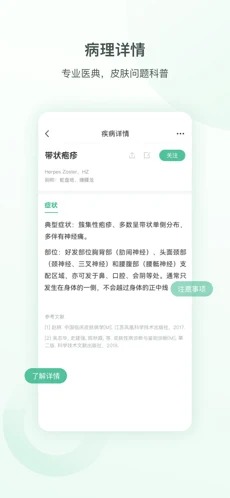 皮小宝手机免费版截图5