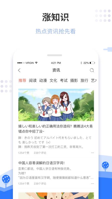 惠学日语手机版截图4