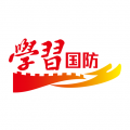 学习国防手机版