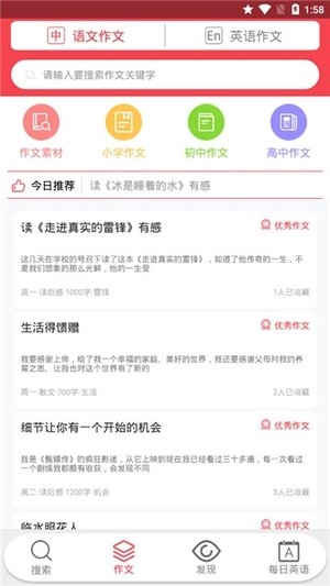 帮作业答案安卓版截图1