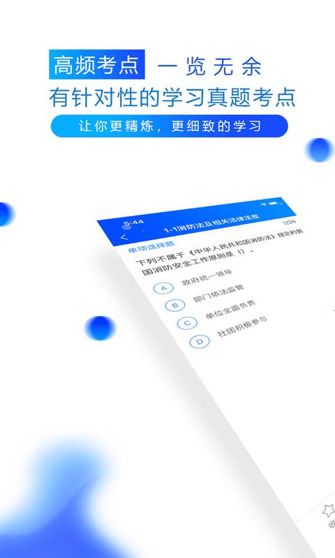 百朗网校安卓版截图5