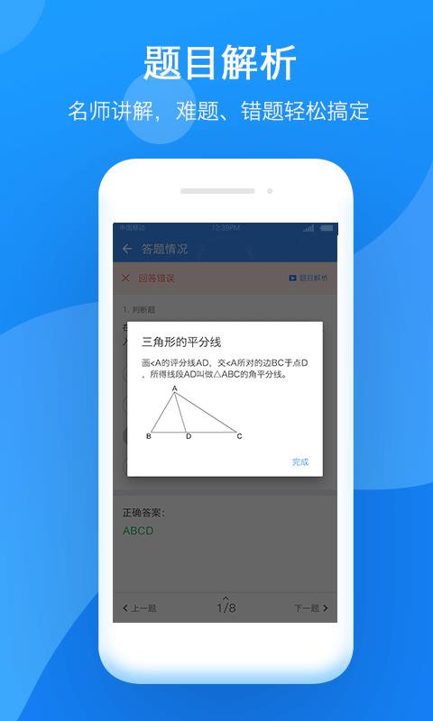 小步智学手机版截图2