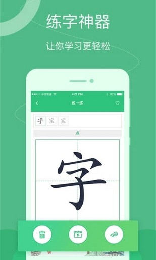 汉字宝最新版截图3