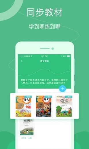 汉字宝最新版截图5