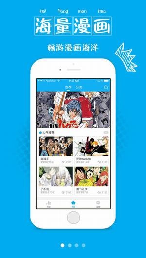 漫画控最新版截图2