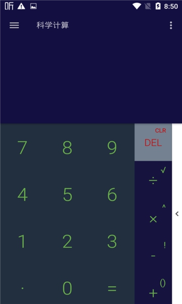 讯准计算器最新安卓版截图1