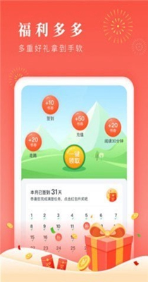 千阅小说最新版截图3