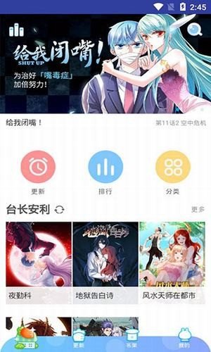 小漫画最新版截图3