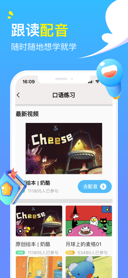 阿卡索外教网官网版截图3