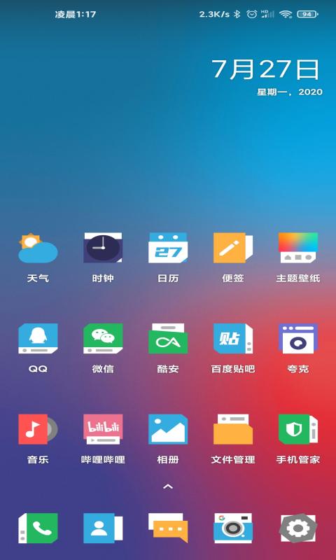 Inooi图标包官方版截图2