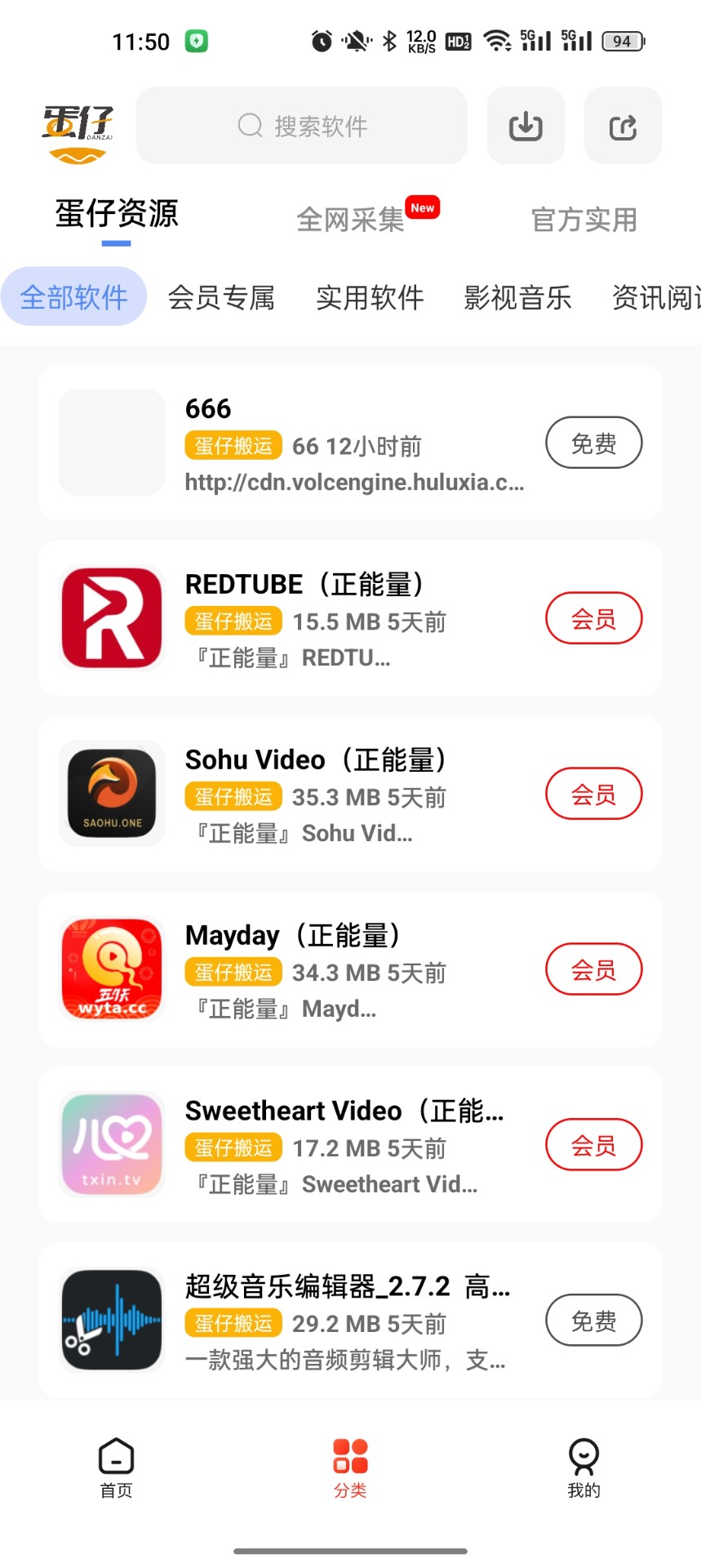 蛋仔乐园最新版截图3