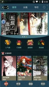 五一漫画最新版截图1