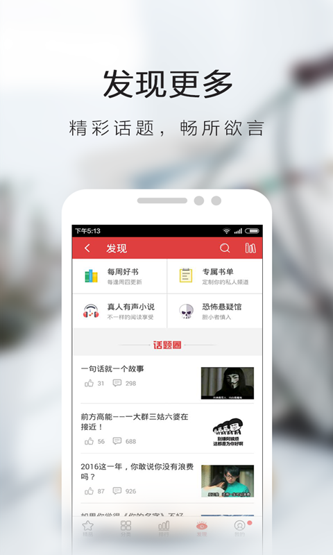 书虫小说Tv版截图3