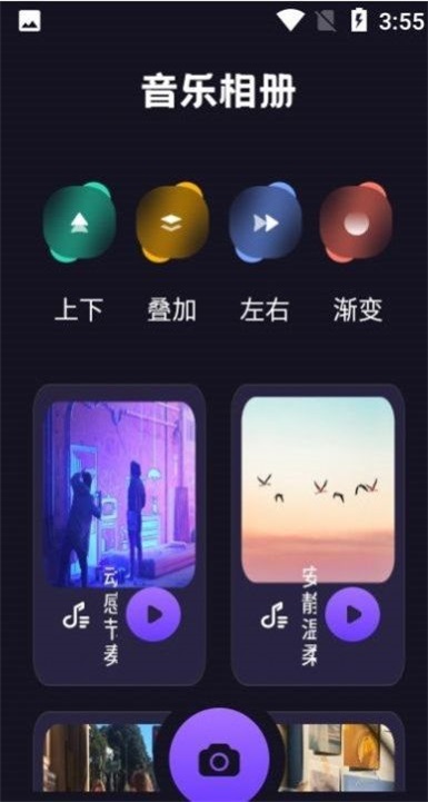 卡普视频编辑官方版截图2