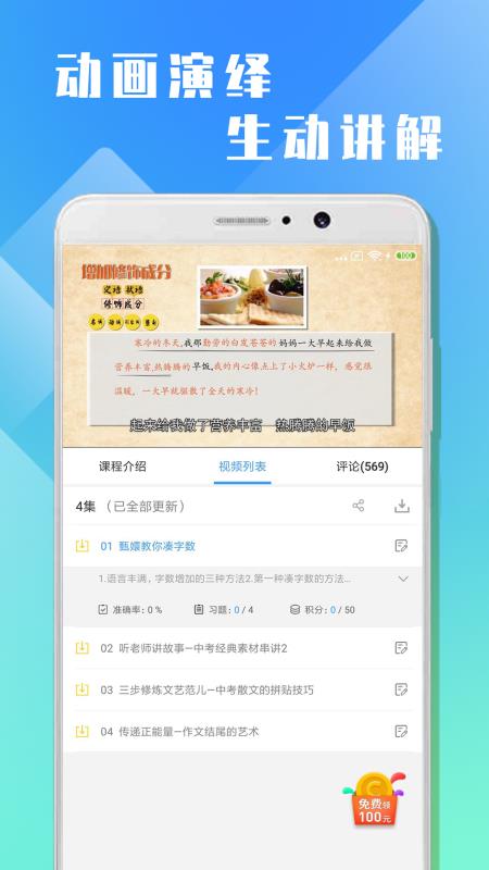 万卷课堂最新版截图2