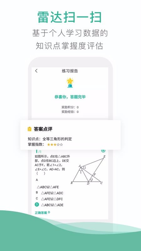 错题Plus最新版截图2