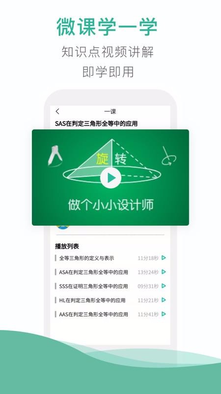 错题Plus最新版截图3