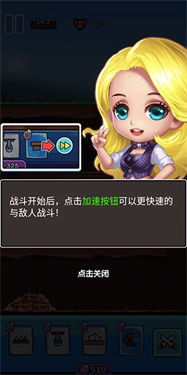 陷阱塔防大师安卓版截图2