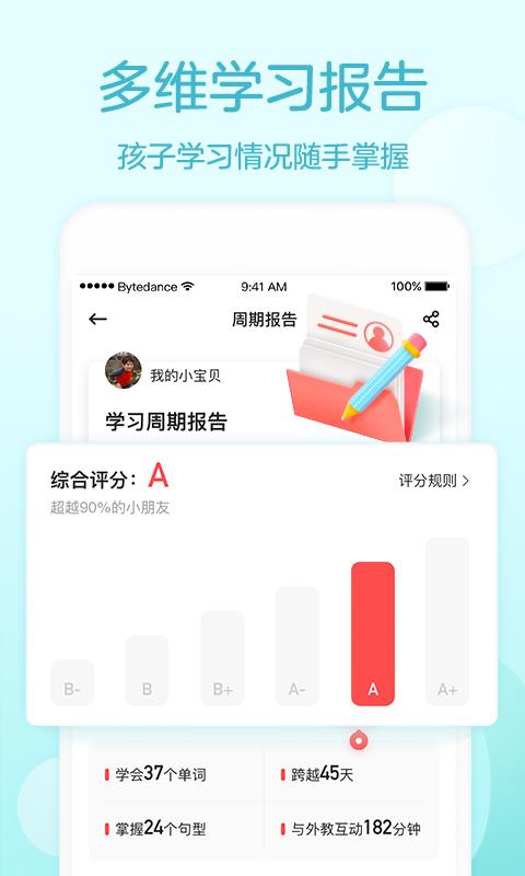 Gogokid英语最新版截图1