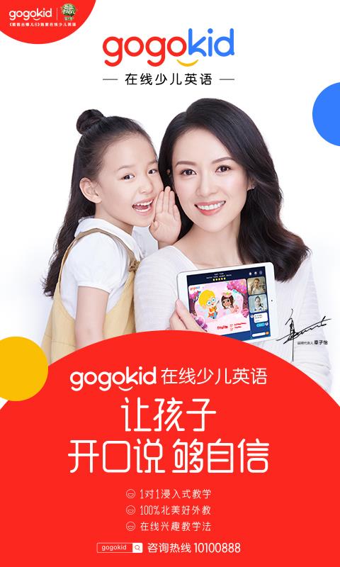 Gogokid英语最新版截图2