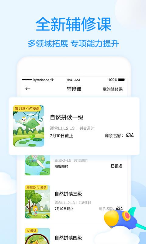 Gogokid英语最新版截图5