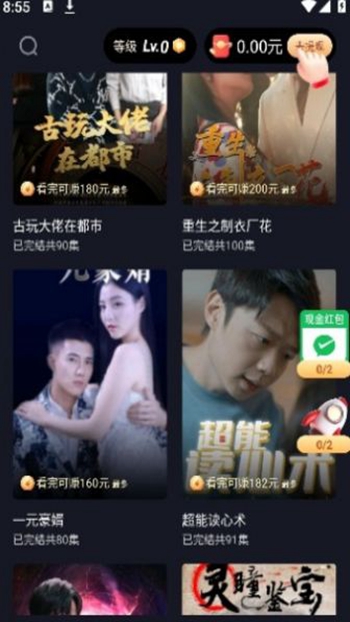 妙看剧免广告版截图2