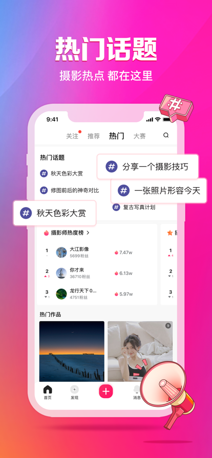 图虫最新版截图1