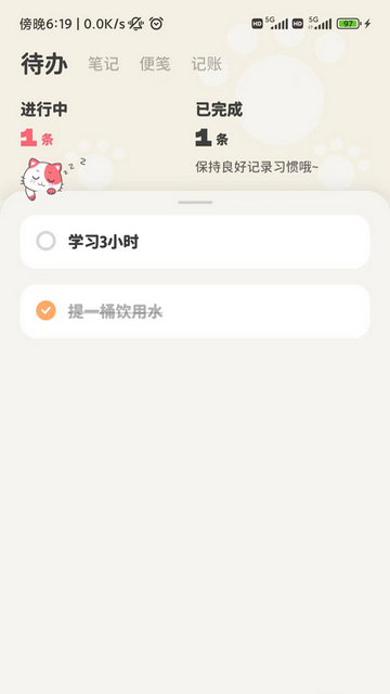 喵啦记录手机版截图1